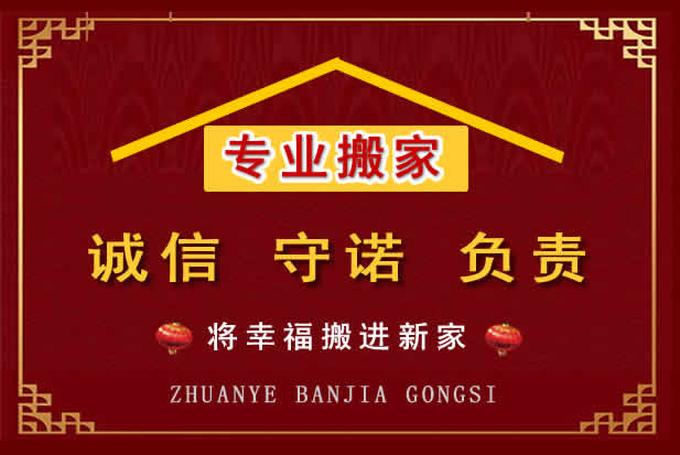 新晃搬家电话