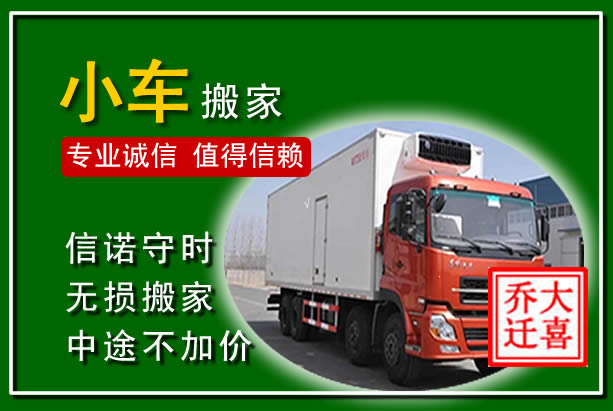 新晃物品搬运