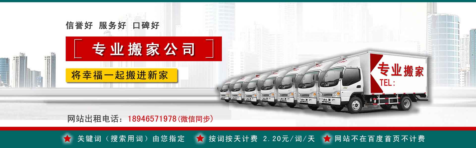 新晃小型搬家